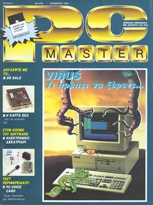 PCMaster 003