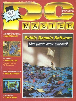 PCMaster 004
