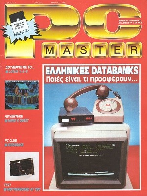 PCMaster 007