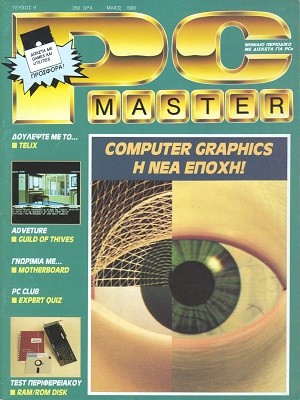 PCMaster 009