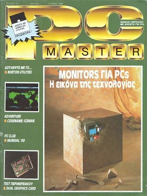 PCMaster 010