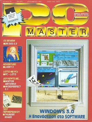 PCMaster 025