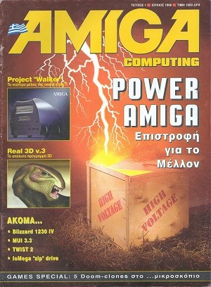 Amiga Computing 1 Ιούλιος 1996