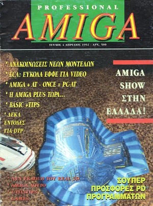 Amiga Professional 4 Απρίλιος 1992