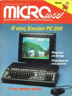 MicroMad 25 Οκτώβριος 1988