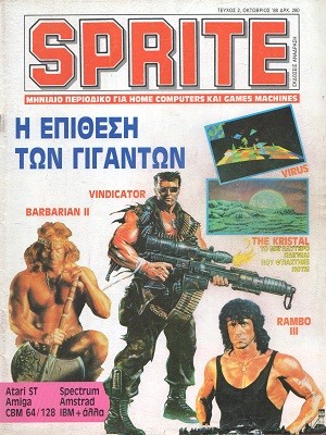 Sprite | Greek Retro Computer Magazines
