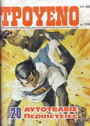 Τρουένο Νο154