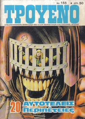 Τρουένο Νο155