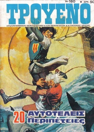 Τρουένο Νο160