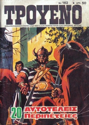 Τρουένο Νο162