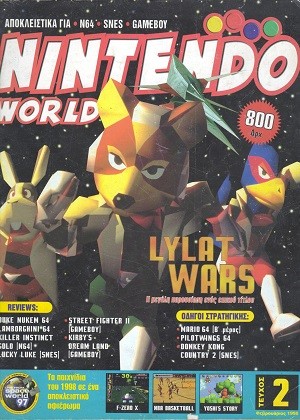 Nintendo World 2 Φεβρουάριος 1998