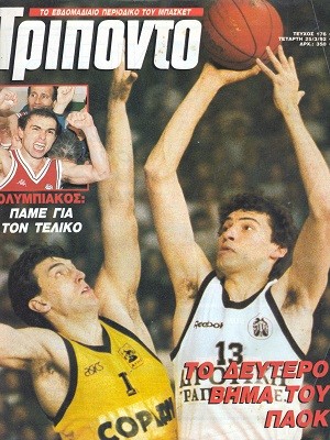 Τρίποντο τεύχος 176 – 25 Μάρτιου 1992