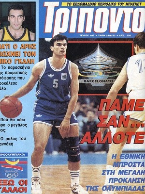 Τρίποντο τεύχος 189 – 23 Ιουνίου 1992
