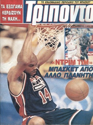 Τρίποντο τεύχος 195 – 4 Αύγουστου 1992