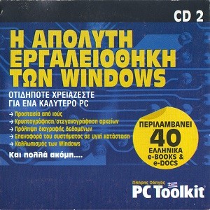 PC Toolkit CD2