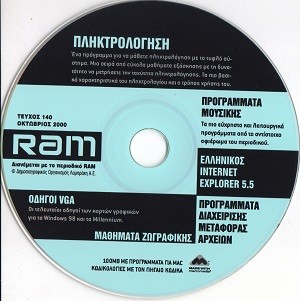 RAM 140 Οκτώβριος 2000