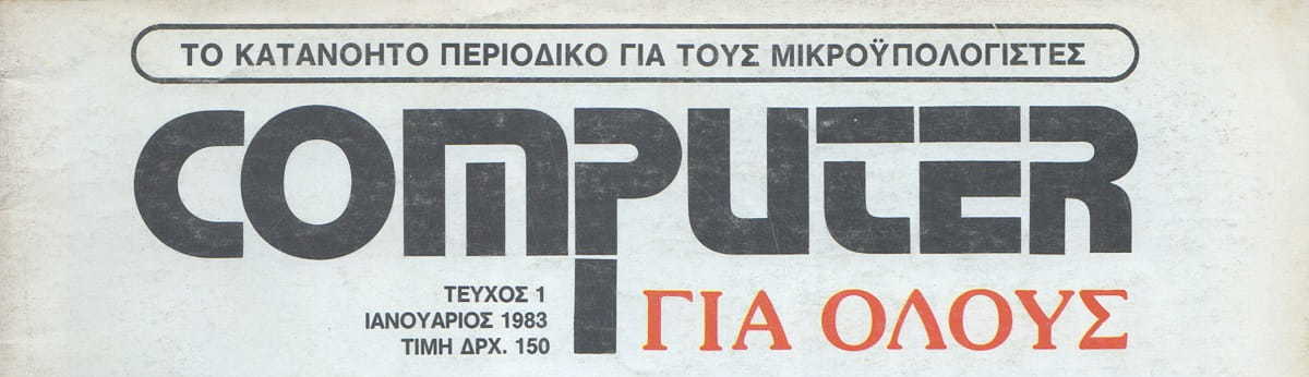 CGO_Logo_1200