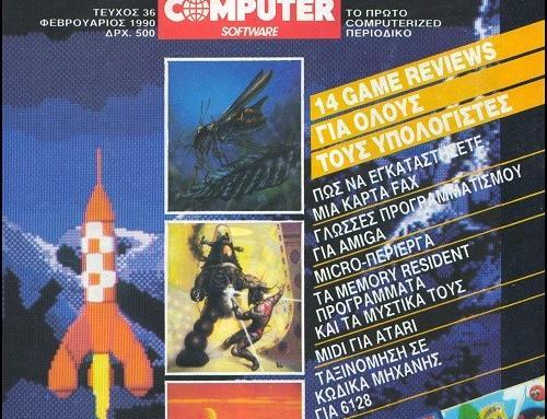 Computer Software Junior 36 Φεβρουάριος 1990