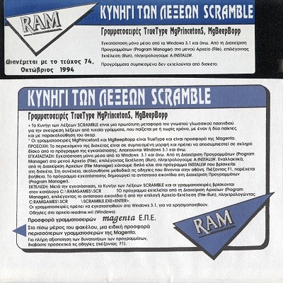 RAM 74