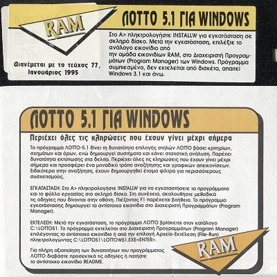 RAM 77
