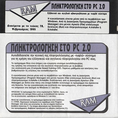 RAM 78