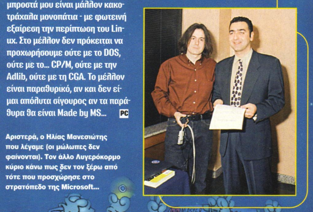 PCMASTER Τεύχος 150