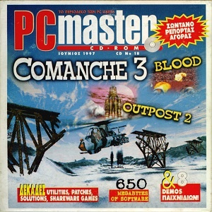 CD No18 Ιούνιος1997 PC Master – No85