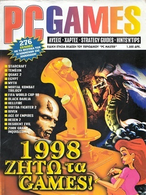 PCGames Ετήσια Έκδοση 1998