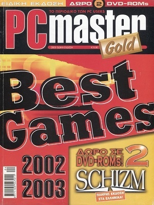 PCMaster Gold 2003 Ειδική Έκδοση