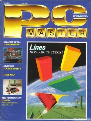 PCMaster 001