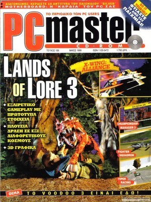 PCMaster 106