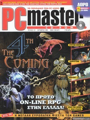 PCMaster 110