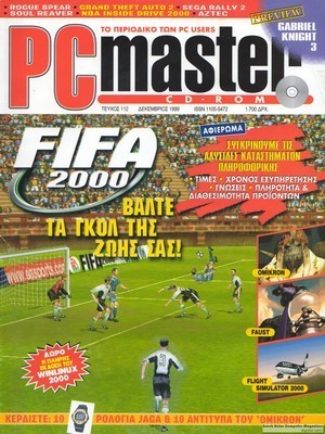 PCMaster 112