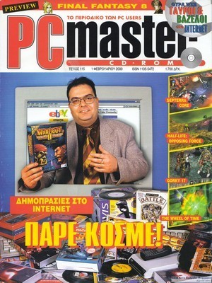 PCMaster 115