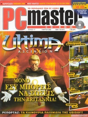 PCMaster 117