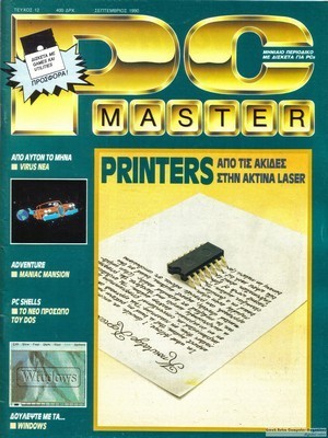 PCMaster 012