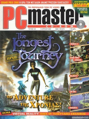 PCMaster 120
