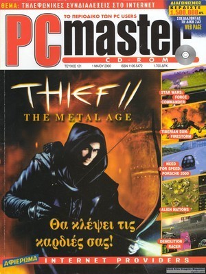 PCMaster 121