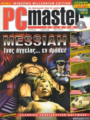 PCMaster 122
