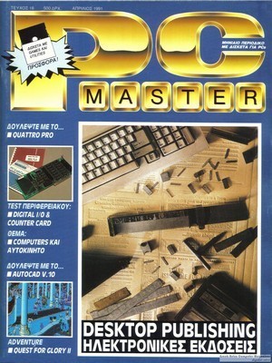 PCMaster 018