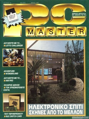 PCMaster 019
