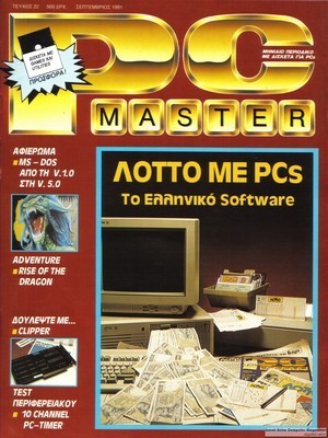 PCMaster 022