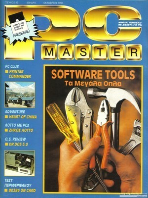 PCMaster 023