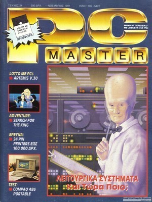 PCMaster 024