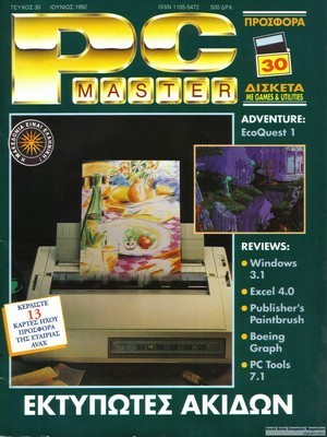 PCMaster 030