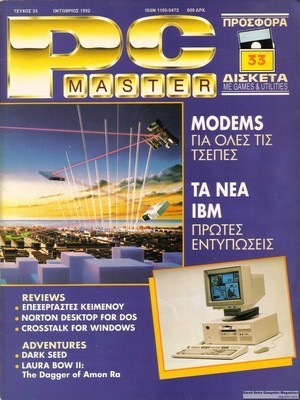 PCMaster 033