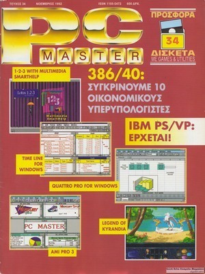 PCMaster 034