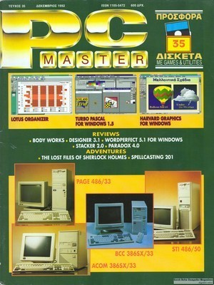 PCMaster 035