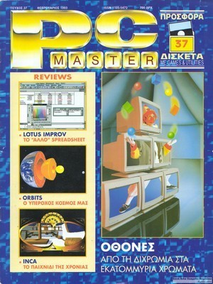PCMaster 037