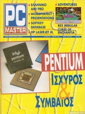 PCMaster 040